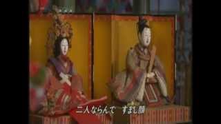 うれしいひな祭り  Japanese childrens song of HinaMatsuri [upl. by Yoshi10]