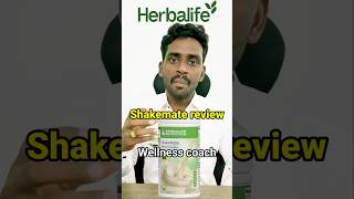 Herbalife nutrition products review  shakemate herbalife reels weightloss shorts review [upl. by Nuawed939]