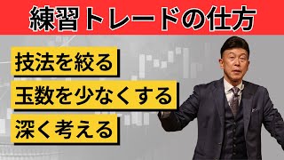 【ラジオNIKKEI】1月25日：相場師朗の株は技術だ！ [upl. by Frankel]