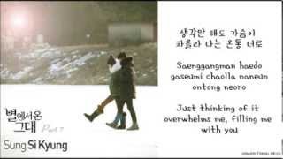 Sung Shi Kyung Every Moment of You 너의 모든 순간 YWCFTS OST HangulRomanizedEnglish Sub Lyrics [upl. by Redmund]