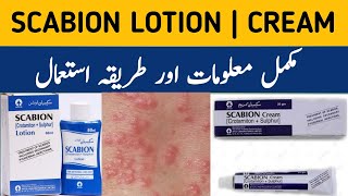 Scabion Lotion Use in Urdu  Scabion Cream Use in Urdu  Crotamiton Sulphur  Scabies Lotion [upl. by Aifas]