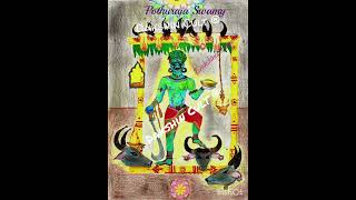 Pothuraju Swamy  Kula Deivam [upl. by Winsor]