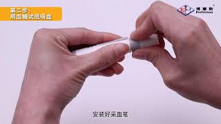 Blood Glucose Test Instruction by Biohermes GluCoA1c Blood Glucose and Glycohemoglobin Analyzer [upl. by Germann462]