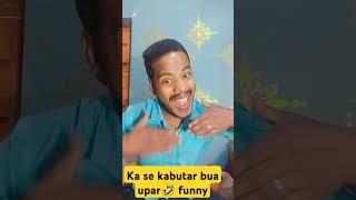 K se kabutar bua ji upar funny comedy [upl. by Analeh880]