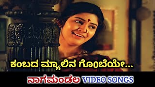 Kambada Myalina Gombeye  Nagamanda  HD Video  Prakash Rai  Vijayalakshmi  Sangeetha Katti [upl. by Anna-Diana]