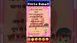 funny quotes in hindi chutkule jokes funny ytshort funnyquotesshorts [upl. by Madanhoj]