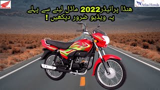 Watch this video before purchasing Honda Pridor 2022 model 🧐  Problems in Honda pridor [upl. by Borchert417]