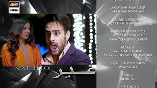 Ghair Episode 21 Teaser latestGhair Episode 21 Promo part 2ARY Digital Drama [upl. by Australia105]