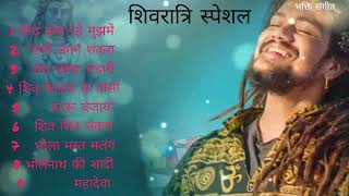 Hansraj Raghuwanshi Nonstop Bholenath Songs jukebox monday special bholenath songs [upl. by Debera353]