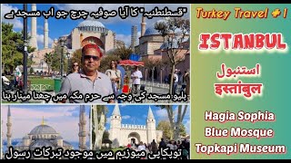 quotIstanbul Turkeyquot Hagia Sofia Mosque، Blue Mosque and Topkapi Museum Turkey tour1 [upl. by Rains476]