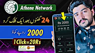 1ATH5  Athene Network  Athene Network Kyc Verification  How To Earn From Athene Network App [upl. by Oilla]