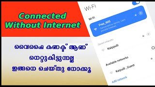 Wifi connected no internet issue solved Wifi connected cant provide internet issue solved✌️✌️✌️ [upl. by Carnes]