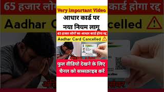 Aadhar Card me Documents kaise change Karen। Aadhar Card New Update 2024। [upl. by Garaway988]