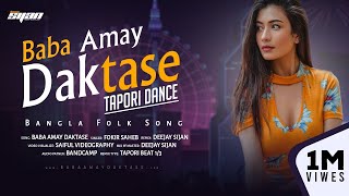 Baba Amay Daktase Tapori Dance Deejay Sijan  Fakir Saheb  Bangla Folk Song  Remix Song 2021 [upl. by Estevan]