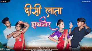 Disi Lata jhakajhor  New Gondi Song  Arti Parte  Gondi Gana 2023 [upl. by Leggat577]