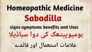 Sabadilla q 30 200 homeopathic medicine signs symptoms benefits and Uses in Hindi in Urdu Zain homeo [upl. by Pendleton]