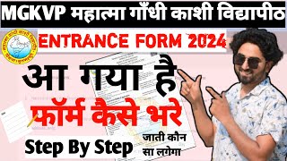 MGKVP महात्मा गाँधी काशी विद्यापीठ Entrance Form आ गया है Mgkvp Entrance Form कैसे भरे Step By Step [upl. by Noreen]