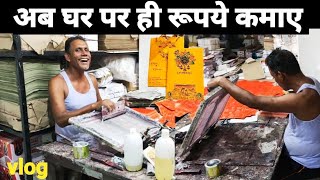 वेडिंग कार्ड  स्क्रीन प्रिंटिंग विधि  screen printing business  screen printing at home  2025 [upl. by Uhile]