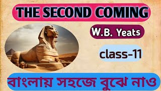 The Second Coming।। WB Yeats।। বাংলায় ব্যাখ্যা।। Class11।। Semester 1 [upl. by Yztim622]