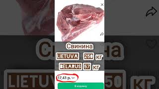 Уровень жизни в Беларуси и Литве Сколько можно купить получая 1000 Без привязки к валюте [upl. by Ssyla]