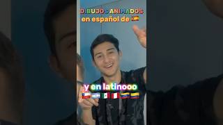 DIBUJOS ANIMADOS en español de ESPAÑA 🇪🇸 vs LATINO 🇨🇱🇵🇪🇦🇷🇲🇽🇪🇨🇨🇴 humor viral comedia [upl. by Abdulla]