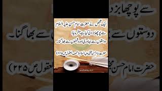 100kview balochcultureday hazrataliquotes balochicultureday motivation islamicquotes [upl. by Lowson]