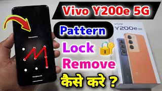 Vivo Y200e 5G Pattern Lock Remove कैसे करे  Vivo Y200e 5G Hard Reset ⚡⚡ [upl. by Eittocs918]