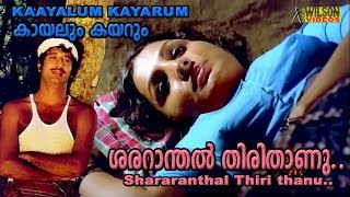 Shararanthal Thiri Thanu  K J Yesudas  Malayalam Song [upl. by Aiciram]