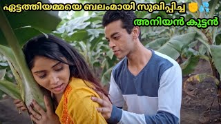 Mann  Marzi I Riti Riwaj Full Web Series  Malayalam Explanation By Mr Series [upl. by Gujral]