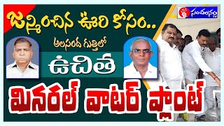 JANA SANCHALANAM TV adoni telugu andhra kurnool entertainment [upl. by Ellenrahc]