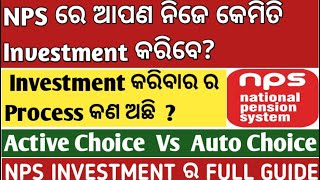 NPS INVESTMENT SCHEME GUIDE 2024  ACTIVE VS AUTO CHOICE PROCESS ONLINE [upl. by Miza812]