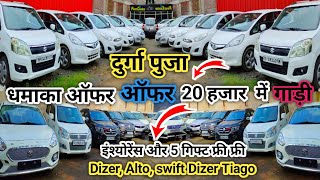 20 हजार में ले जाओ गाड़ी  second Hand Scorpio in Ambikapur Chhattisgarh  car ghar  komalmajhi [upl. by Ayeka686]