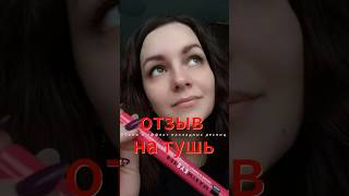 НОВИНКА Тушь для ресниц от Avon Maximeyeser Объём и эффект накладных ресниц [upl. by Olra]