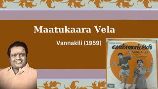 Maatukaara Vela  quotPadmashriquot Dr Sirkazhi S Govindarajan  Vannakili 1959 [upl. by Ayanat816]