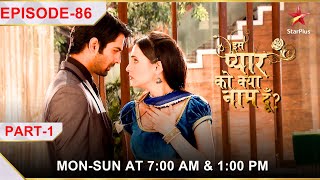 Iss Pyar Ko Kya Naam Doon  Season 1  Episode 86  Part 1 [upl. by Ahsac748]