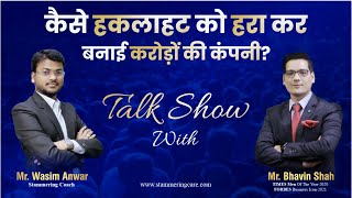 Interview on Stammering with MrBhavin shah  Motivational speaker Stammering problem solution [upl. by Aisyat]