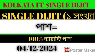 0412 2024 KOLKATA FF KOLKATA FATAFAT FATAFAT TIPS TODAY LUCKY NUMBER KOLKATA FF TIPS TIPS [upl. by Orlan]