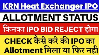 KRN Heat Exchanger IPO Allotment Status 💥 Krn Heat Exchanger IPO Allotment Check [upl. by Armmat]