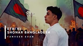 Etai Ki Shonar Bangladesh Tanveer Evan A Tribute to the Brave Students of Bangladesh [upl. by Garrott924]