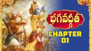 Srimad Bhagavad Gita  Chapter 1 in Telugu  BhaktiOne [upl. by Cowley827]