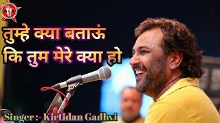 TUMHE KYA BATAU KI TUM MERE KYA HO  KIRTIDAN GADHVI  NEW SONG2023  LATEST KIRTIDAN GADHVI [upl. by Carmita]