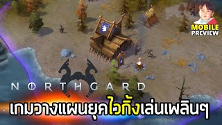 Northgard เกมวางแผนยุคไวกิ้งเล่นโคตรเพลิน แถมมีให้เล่นเกือบทุก Platform [upl. by Holmann490]