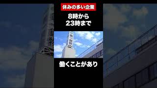 転職するならプロフィールをチェック✅第一貨物 転職 転勤 残業 就職 ホワイト企業 転職活動中の人と繋がりたい [upl. by Ynaitirb]