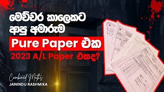 කියන තරම් Pure Paper එක අමාරුයි ද  අපේ අනුමාන හරි ගියාද  AL Combined Maths  Pure Maths [upl. by Bing]