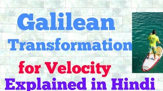 galilean transformation for velocity hindi [upl. by Aztiram]