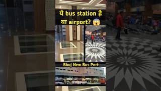 Bhuj New Bus Port  ભુજ નો નવો બસ સ્ટેશન kutch vlog Riona bhuj shorts minivlog [upl. by Ellivro]