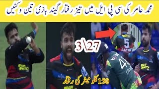 Mohammad amir very dangerous bowling in CPL 2024 [upl. by Imugem711]