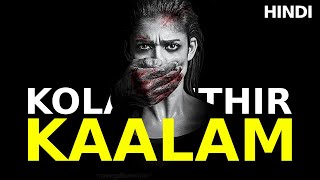 Tamil Movie Kolaiyuthir Kaalam Explained in Hindi  Haunting Holly [upl. by Anila10]