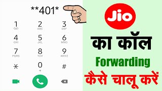 jio ka call forwarding kaise kare  jio sim ka call forward kaise kare [upl. by Eelana]