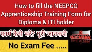 How to fill the form NEEPCO Apprenticeship training for Diploma amp ITI Holder 2020 [upl. by Doyle]